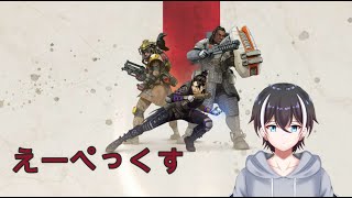 【Apex】カジュアル！！！