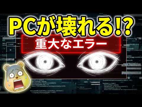 PCが壊されちゃうらしいタイピングゲームをやるリベンジ【Dyping Escape】