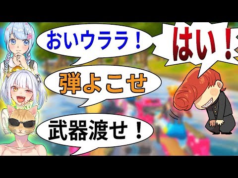 【フォートナイト】立場逆転縛りで、メンバーからボコボコに言われてオカマ口調になっちゃうわ💓　　【はなちゃん/なえじ/くらら/ウララ】