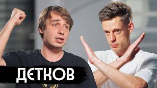 Thumbnail for the video "Детков – ЧБД, война, выбор Нурлана / вДудь" from вДудь