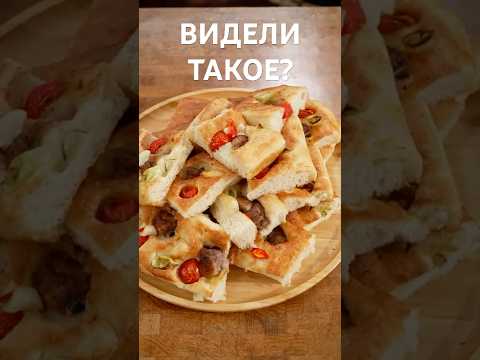 Фокачча-кебаб