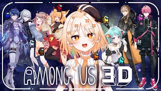 【#AmongUs3D 】遂に念願の3DAmongusだよ！とにかく頑張る！【#詩香よい / #うたかつどうちゅう】#vtuber
