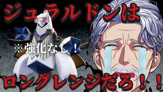 【参加型】500目指したい男　※現在300くらい｜ #ポケモンユナイト 【#Vtuber #最強じいvt  #じいまご】