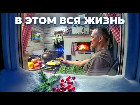 ТЕПЛО ОКНА  ЛЕСНОЙ ИЗБУШКИ . ЖИЗНЬ в ЛЕСУ на ОДИНОКОМ ХУТОРЕ . №375