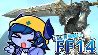 【FF14/Meteor】エデンの園【間宮シグ】