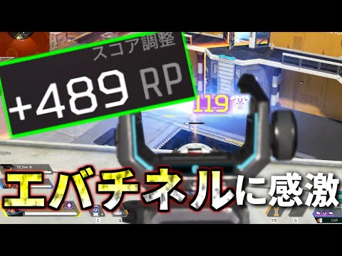 【初体験】初めてのエバチネルに感激🥹 RPこんなに盛れるのかよ... | Apex Legends