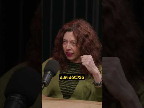 ნახე სრული ეპიზოდი 🦉 #podcast #foryou #viralreels #viralvideos  #fvpシviral #ცოდნისმოყვარეპოდკასტი