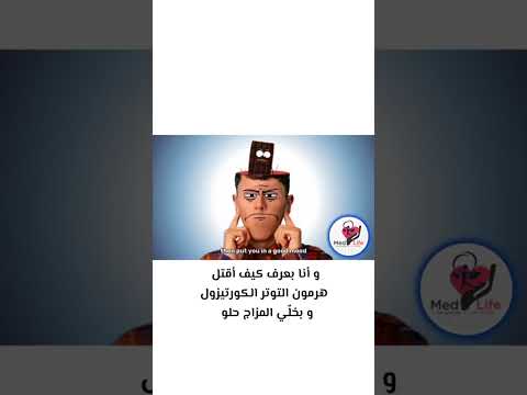 عالم الشوكولا بنظرة طبية🍫❤️#medlife #voiceover