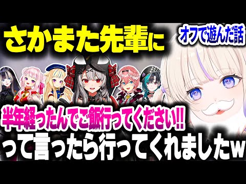 1週間のお休み中に色んなホロメンやVtuberさんと遊んだ話をするばんちょー【ホロライブ切り抜き/轟はじめ/沙花叉クロヱ/ヒメヒナ/儒烏風亭らでん/ReGLOSS/DEV_IS】