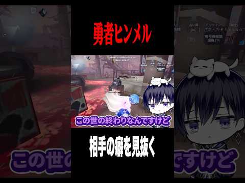 相手の癖を見抜く騎士チェイス #shorts #第五人格  #identityv #ゲーム実況のサムネイル