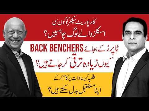 Why Future Skills Beat Academic Marks | QAS with Javed Akhtar | UOL Session