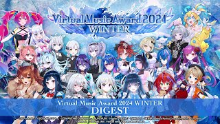 【Digest】Virtual Music Award 2024 WINTER【#ブイアワ冬】