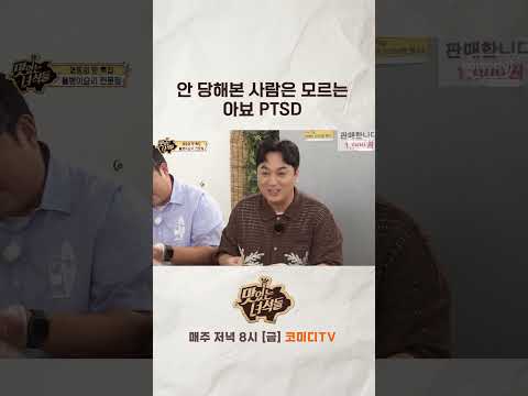 너 자꾸 울면 <strong>아저씨가</strong> 아뵤~ 한다 [맛있는 녀석들 Tasty Guys]