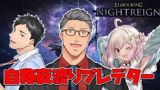 【 ELDEN RING NIGHTREIGN 】体力の限界千代の富士夜渡り【にじさんじ/舞元啓介】