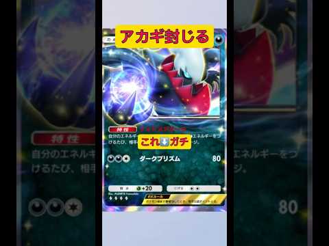 お相手のアカギを封じる戦術と勝利のコツ サムネイル
