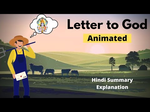 A LETTER TO GOD | ANIMATED VIDEO | CLASS 10TH | UP BOARD | HINDI SUMMARY EXPLANATION | CENTRAL IDEA