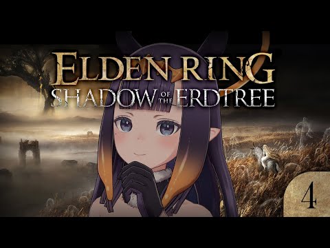 【Elden Ring: Shadow of the Erdtree】 TOGETHAAAAA WE SHALL PARRY THE VERY GODSSS 【SPOILER WARNING】【#4】