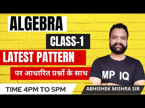 Algebra || Class-1 || Abhishek Mishra Sir || For SSC CGL, CHSL, MP POLICE, SI , RAILWAY
