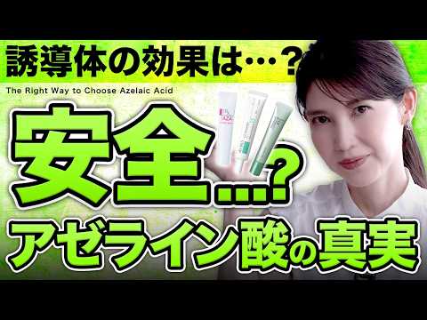 【ニキビ治療・毛穴撲滅】アゼライン酸全解説！効果を出すには