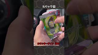 【ポケカ開封】新年一発目にMEGAドリームを開封する男 #ポケカ #ポケモン #ポケモンカード #MEGAドリーム