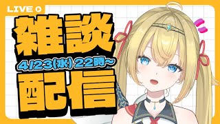 【　#雑談 / #耐久　】初見歓迎！近況報告と高評価30ほしい！【　個人Vtuber / #天空ヒイロ　】