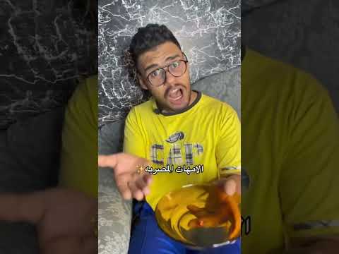 الامهات المصريه😂 #كوميدى