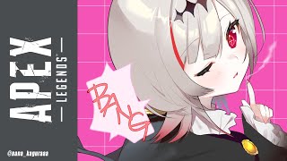 【APEX】明日は大会あるので今日は練習です【REJECT/dtto.】