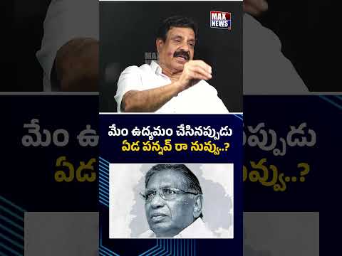 మేం ఉద్యమం చేసినప్పుడు ఏడ పన్నవ్ రా నువ్వు..?| Cheruku Sudhakar Fires on Revanth Reddy | MAX News