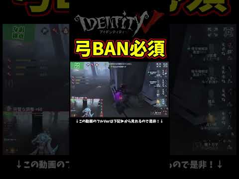 ルキノが弓をBANする理由【第五人格】【IdentityⅤ】