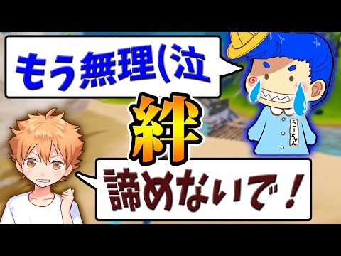 【フォートナイト】7才のキッズ2人に絆が生まれていたｗｗ　【なえじ/はてな/こーちゃん/いちゃん/ゆうちゃん/ウララ】