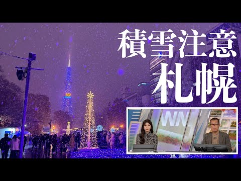 札幌など夜のうちは雪続く 明朝は積雪注意