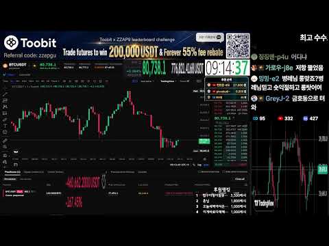 비트코인 FOMC 내 인생 마지막찬스.. [평생 55프로 페이백 +20만달러 개인대회 진행중 공지 참고] #비트코인#코인#실시간