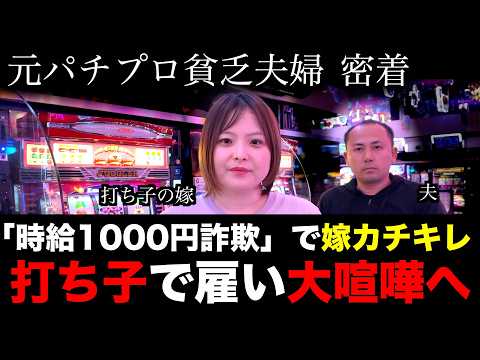 【神回】「年１の周年」を夫が嫁を雇い大喧嘩。最悪な雰囲気へ