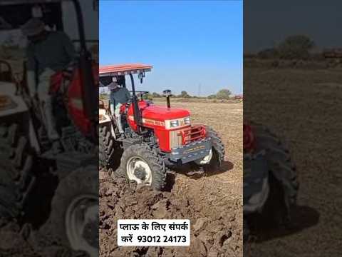 प्लाऊ के लिए संपर्क करें 93012 24173