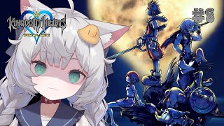 【 キングダムハーツ｜8 】シリーズ完全初見！今日こそラスボス倒すぞ！【 東雲ささみ｜個人VTuber 】