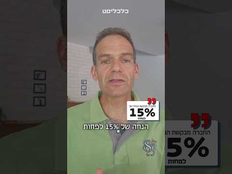 משבר להשכרה עפ"י גינדי: אמיתי גזית עם ההשקעה של כמיליארד שקל של ענקית הבניה בדירות להשכרה #יש_לך_דקה