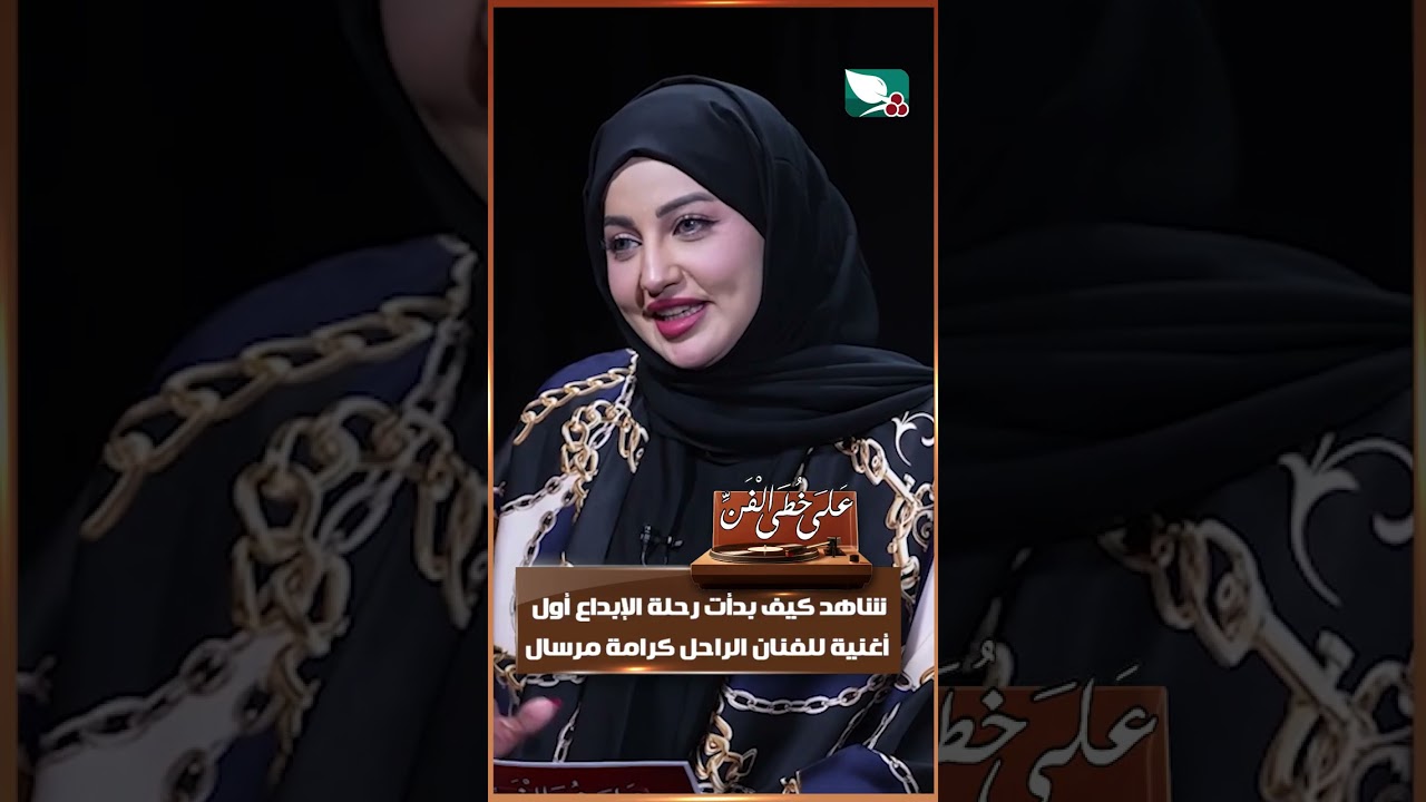 قناة السعيدة