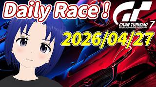 サブ垢 DR:A 2026/04/27 本日更新デイリーレースC！【 GRAN TURISMO 7 】