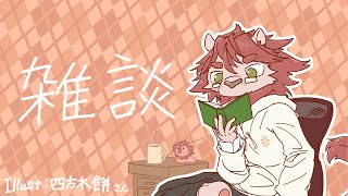 【雑談】イキテマシタ