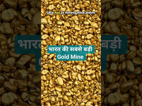 भारत की सबसे बड़ी स्वर्ण खदान | Largest Gold Mine in India | Hutti Gold Mine Facts #goldmine #gk