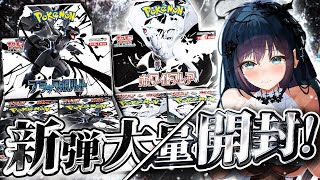 【ポケカBOX開封】リベンジ！！ブラックボルト＆ホワイトフレアでBWRゼクロムレシラムあたれええええ！！ポケカオフのお礼話する♪【Vtube