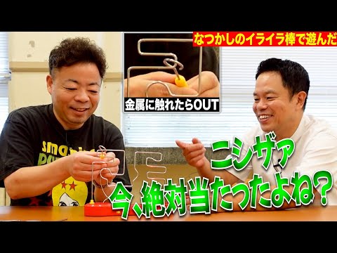 【イライラ棒】なんか懐かしくて楽しいゲームあったから一緒に遊んだよ【ダイアンYOU&TUBE】