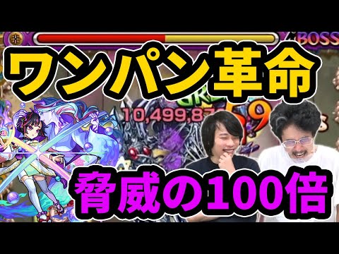 【ワンパン新時代】新たなデク！？まさかの100倍ぶっ壊れSS！数珠丸恒次(じゅずまるつねつぐ)神化使ってみた！【モンスト】【なうしろ】