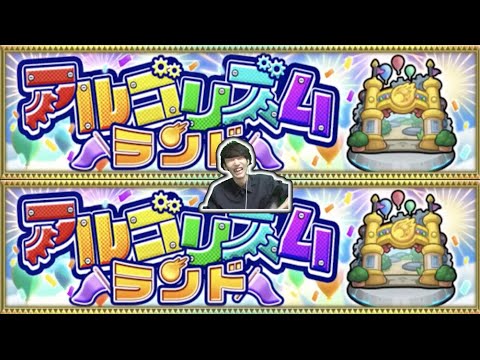 【モンスト】アルゴリズムランドを楽しむ!!【ぺんぺん】