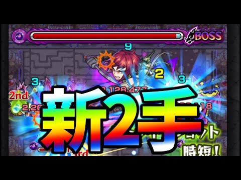 【モンスト】最新の神殿2手周回が凄かった【ぎこちゃん】