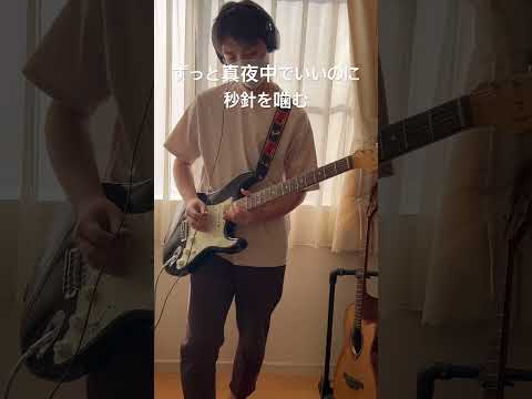 ワウ使うのむずい【高1初心者】
