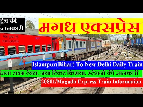 मगध एक्सप्रेस | Train Information | Islampur to New Delhi Train | 20801 Train | Magadh Express