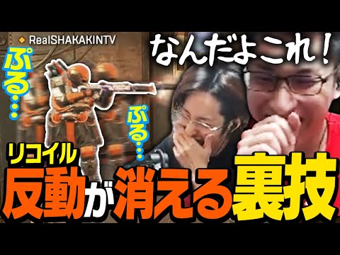 【本当かよ】フラットラインのリコイルを消すことが出来る裏技を試すスタヌ【ApexLegends】