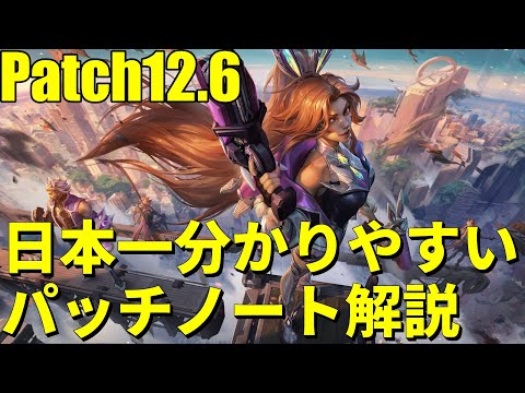 【LOL】遂にきたぞレンガーのリワーク？が!! 大分期間はあいたが地味めなパッチになっております。