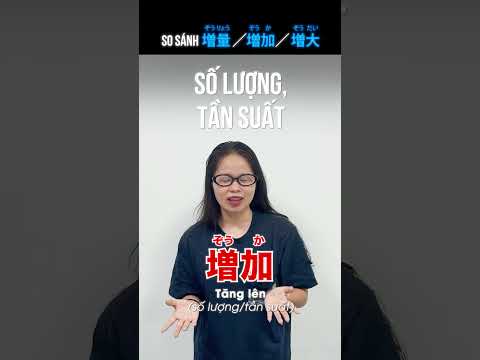 So sánh 増量・増加・増大 #VTIMirai #Samuraichan #tiengNhat #JLPT #kaiwa #tiengnhatgiaotiep